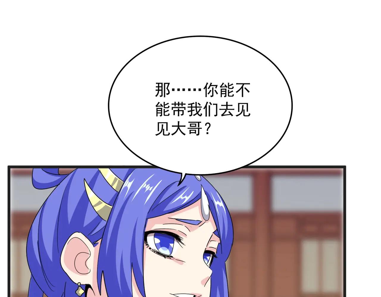 第541话 牢中 第76页