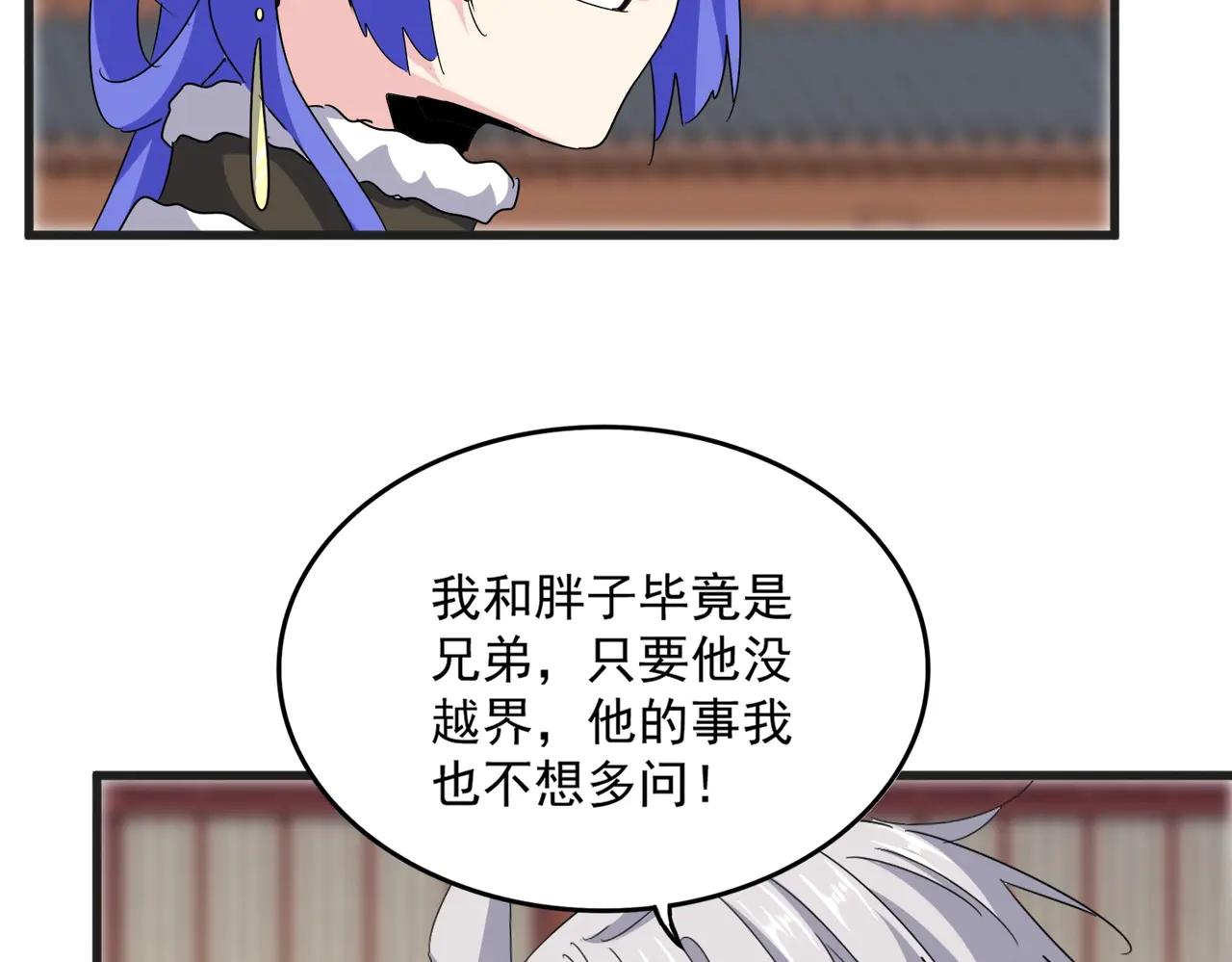 第541话 牢中 第77页
