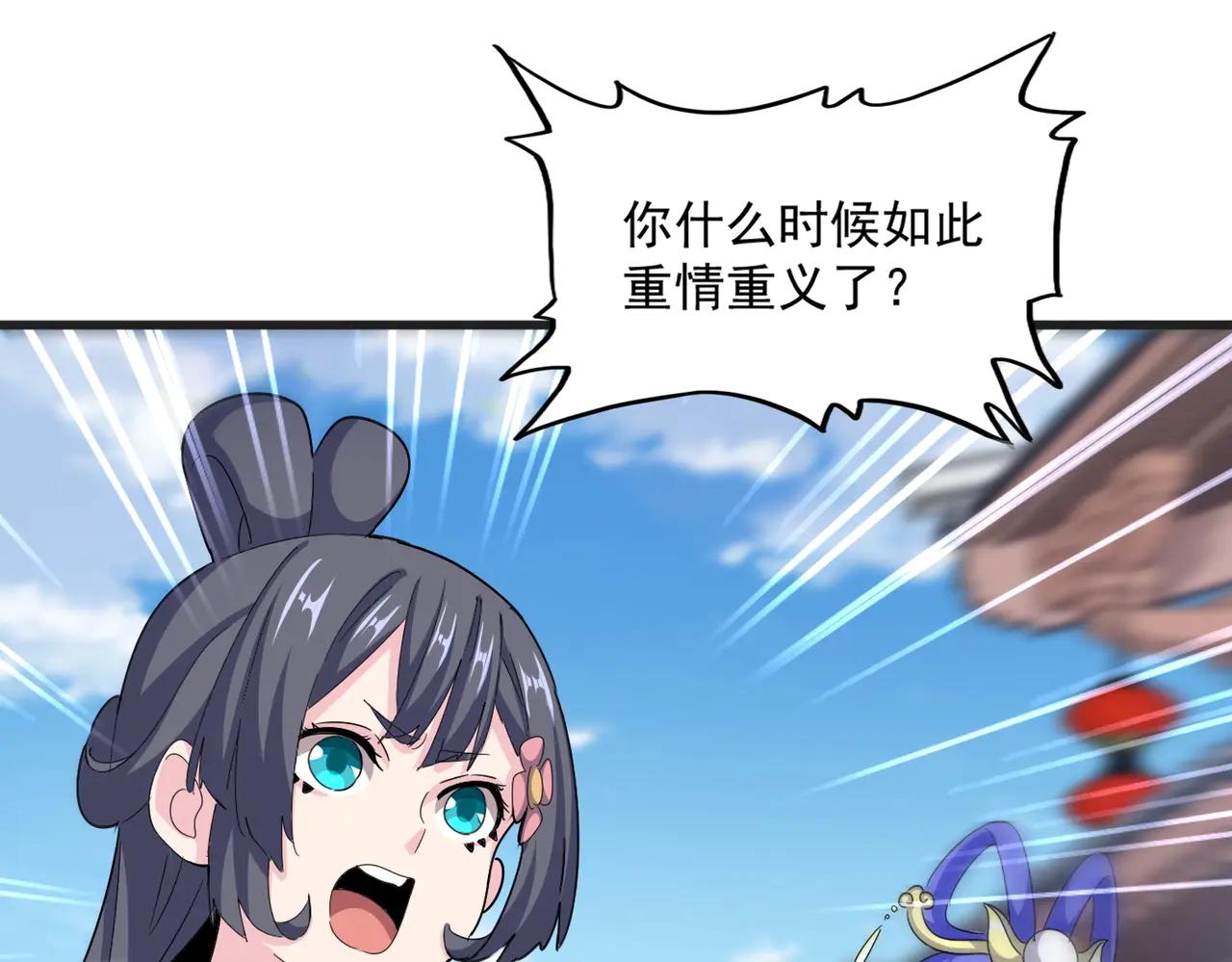 第541话 牢中 第79页