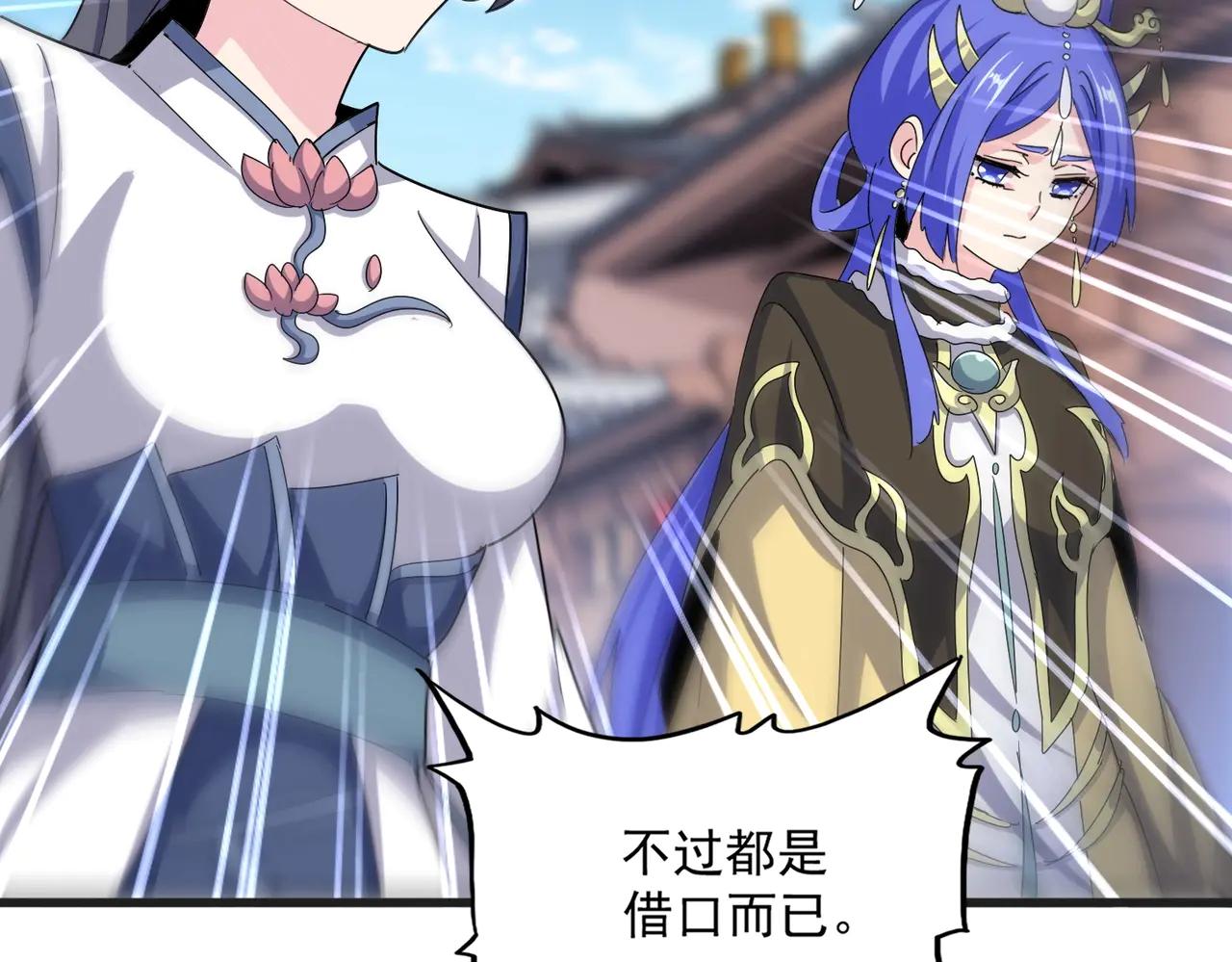 第541话 牢中 第80页