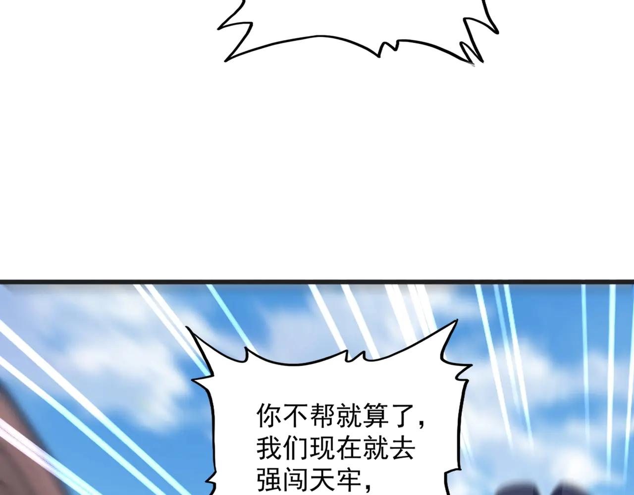 第541话 牢中 第81页