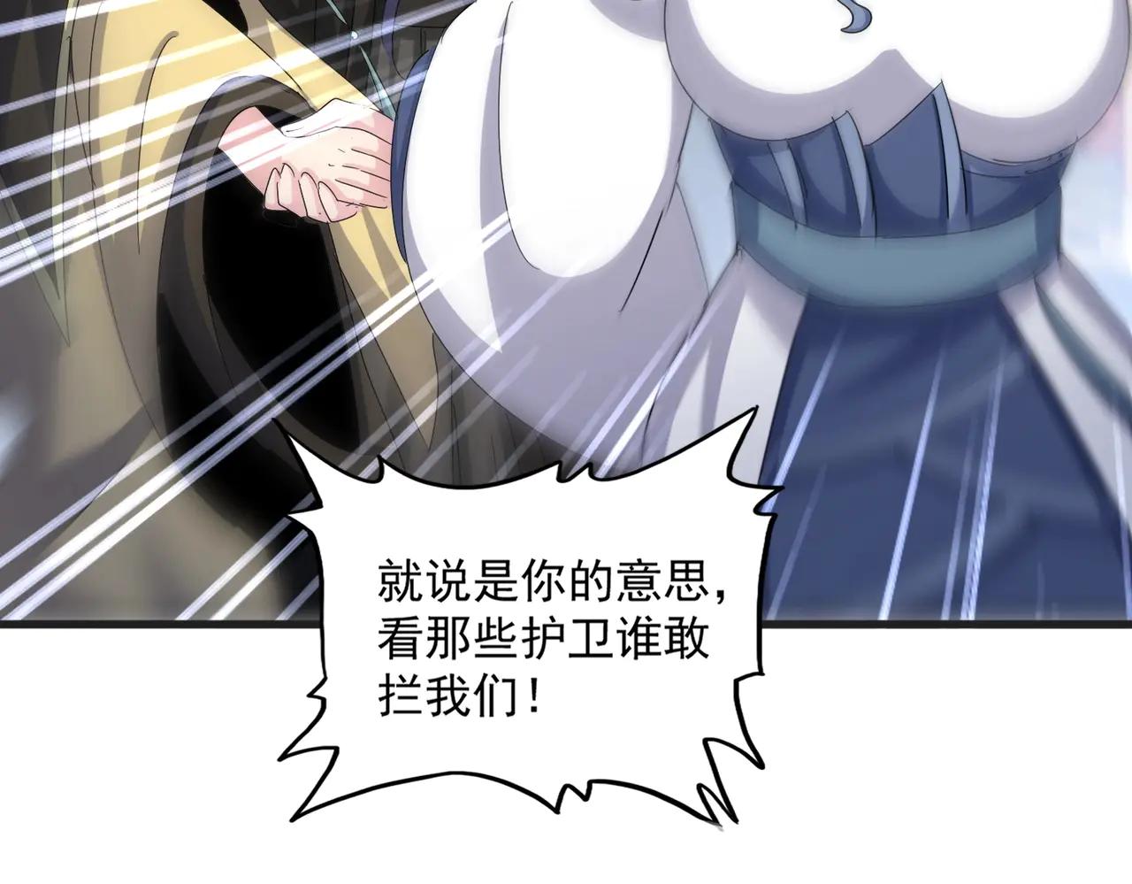 第541话 牢中 第83页