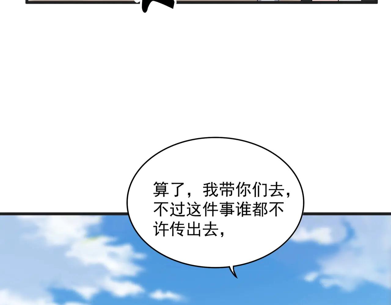第541话 牢中 第85页