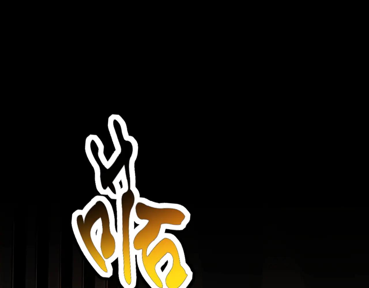 第541话 牢中 第100页