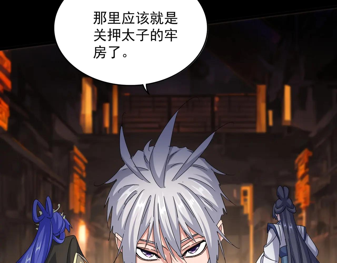 第541话 牢中 第103页
