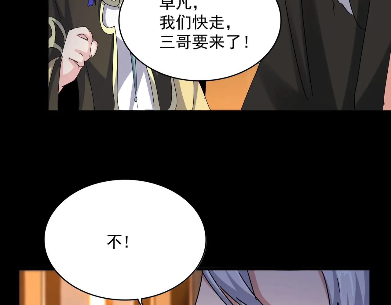 第541话 牢中 第111页