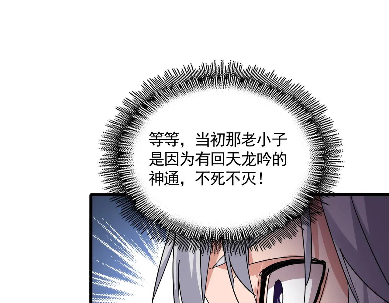 第721话 卓凡要输 第1页
