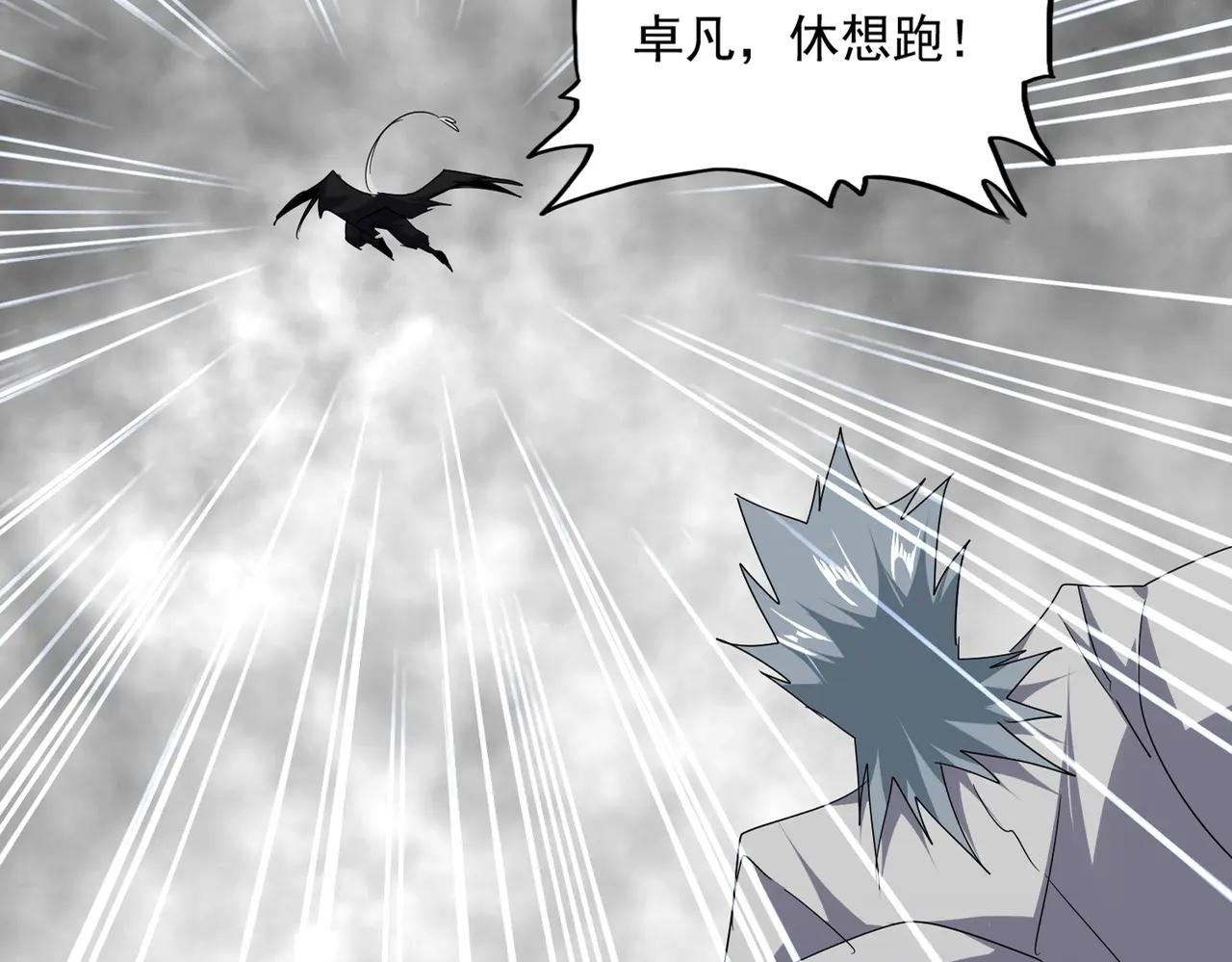 第721话 卓凡要输 第6页