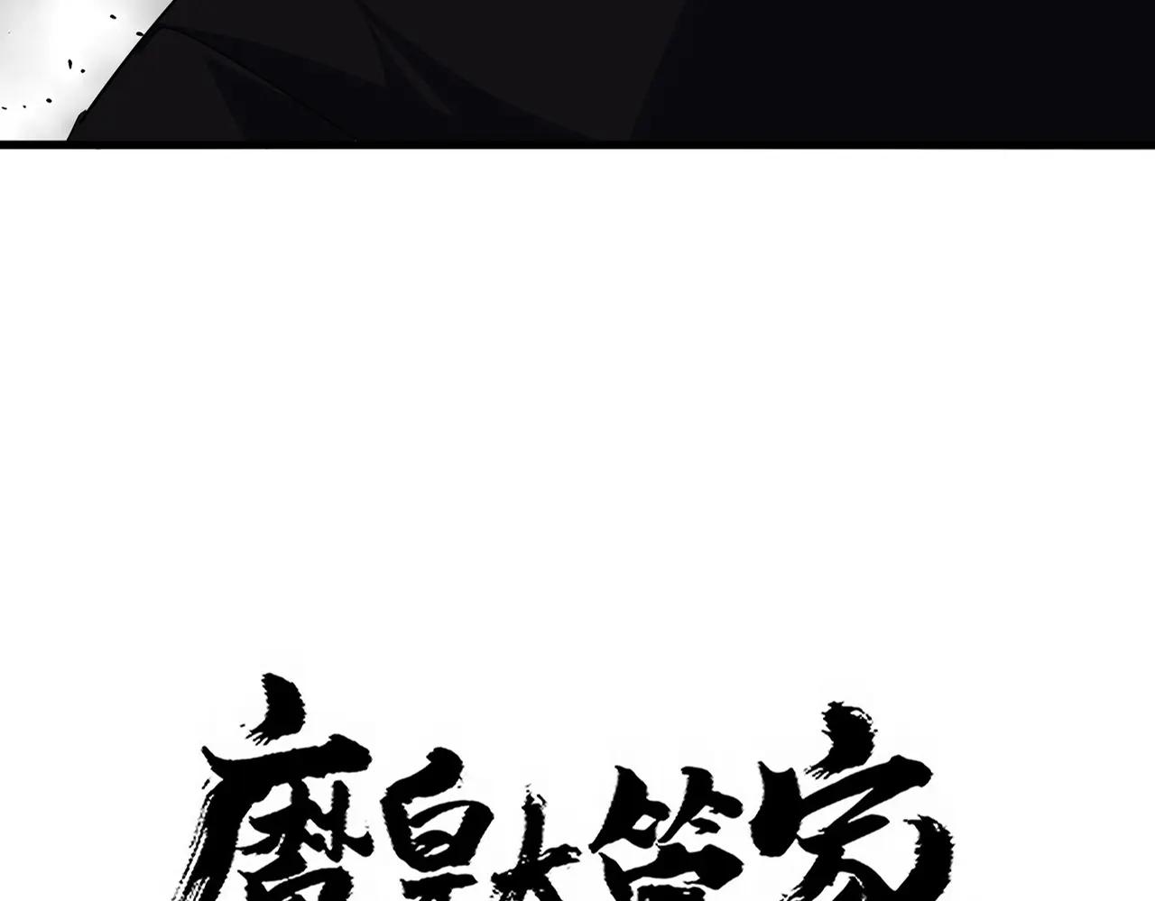 第721话 卓凡要输 第8页