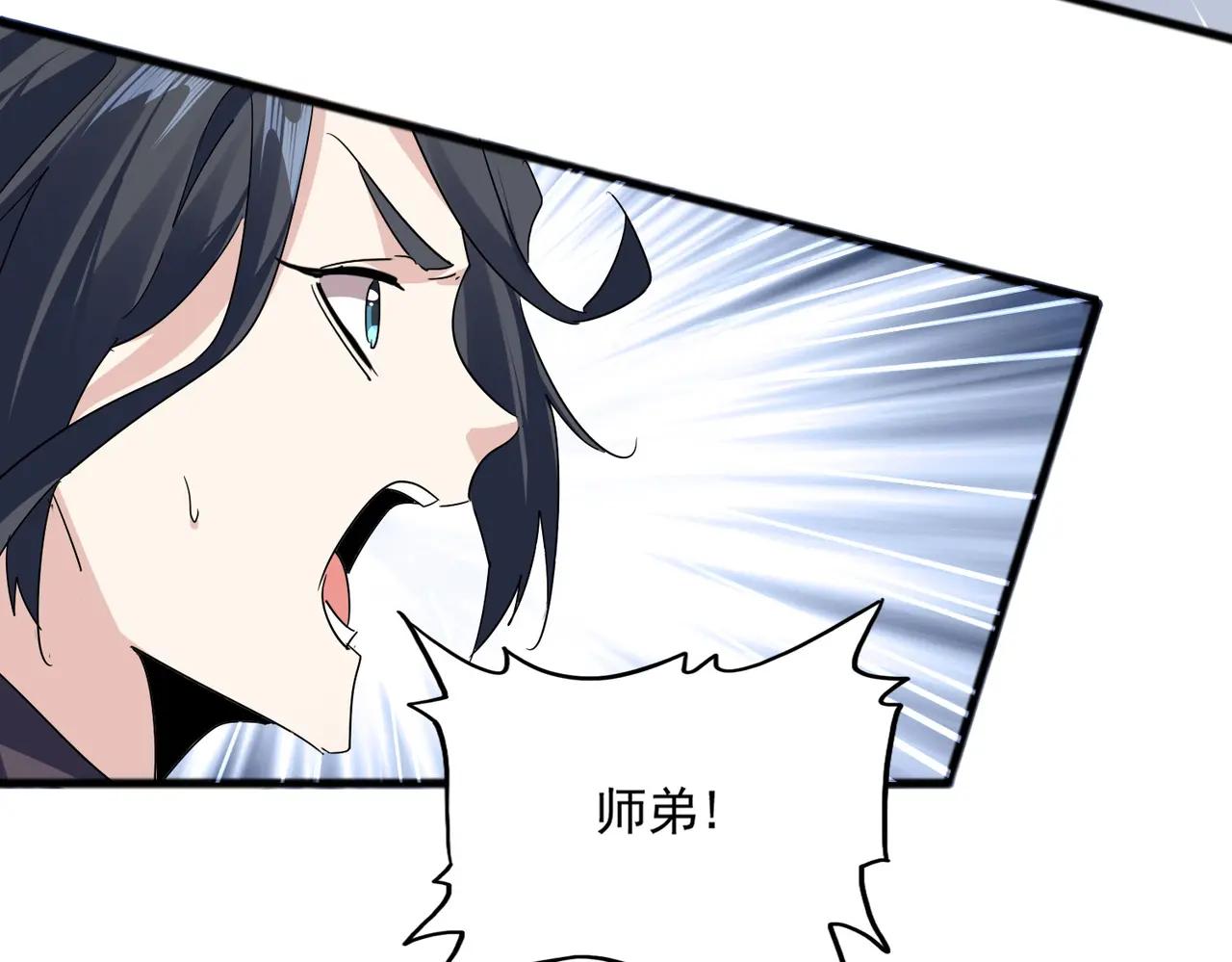 第721话 卓凡要输 第41页