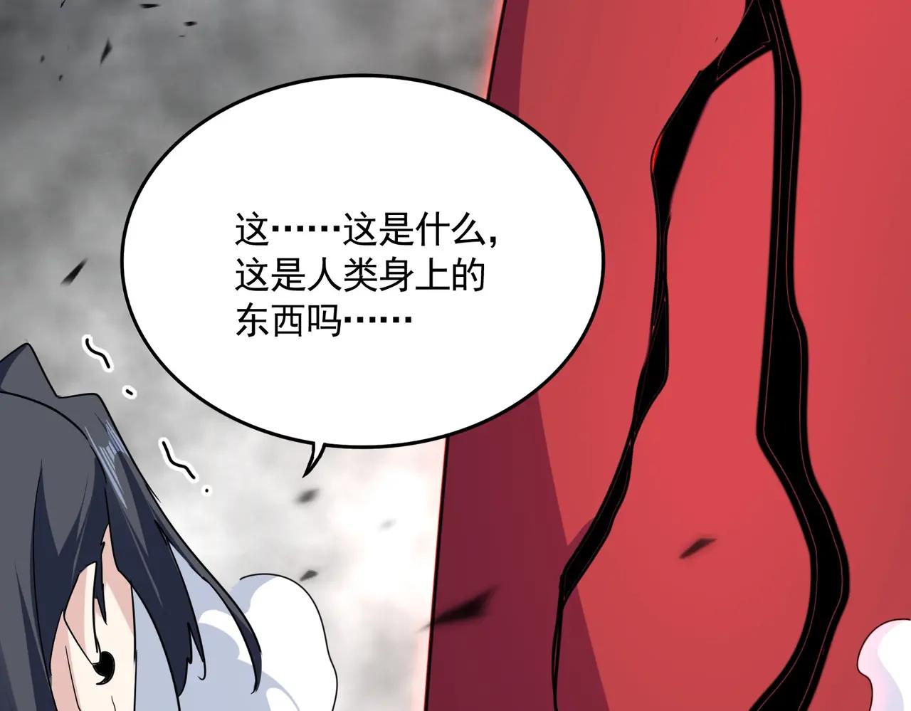 第721话 卓凡要输 第44页