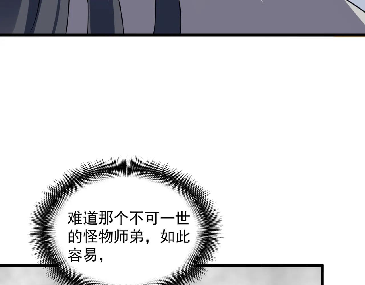 第721话 卓凡要输 第46页