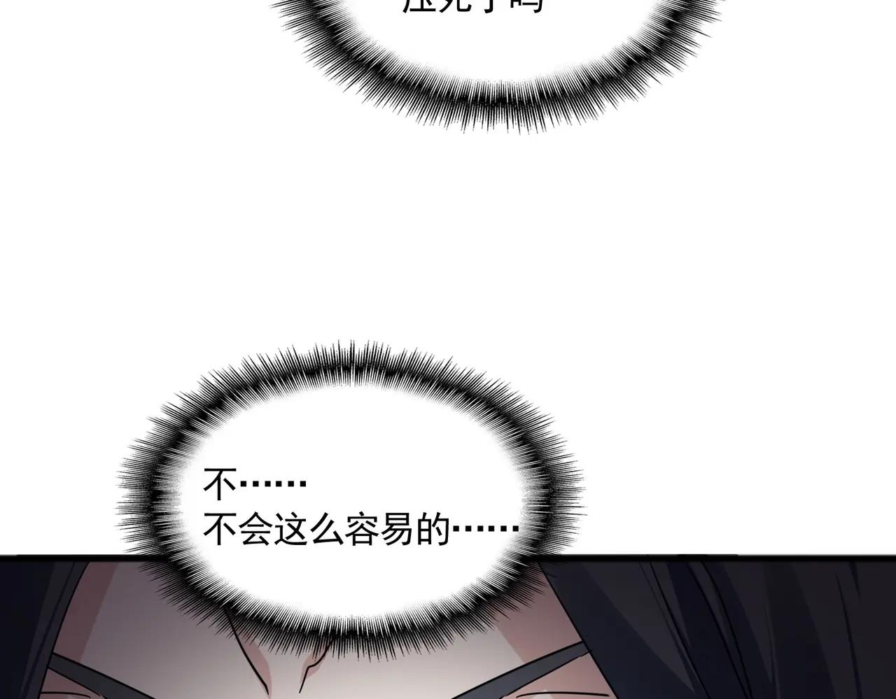 第721话 卓凡要输 第48页