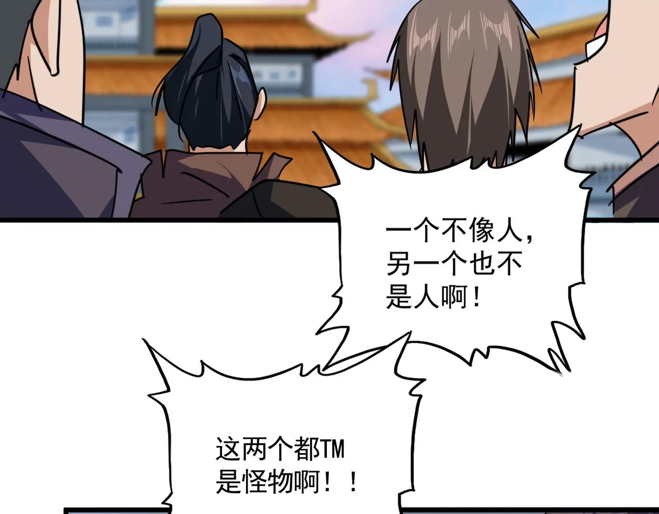 第721话 卓凡要输 第61页