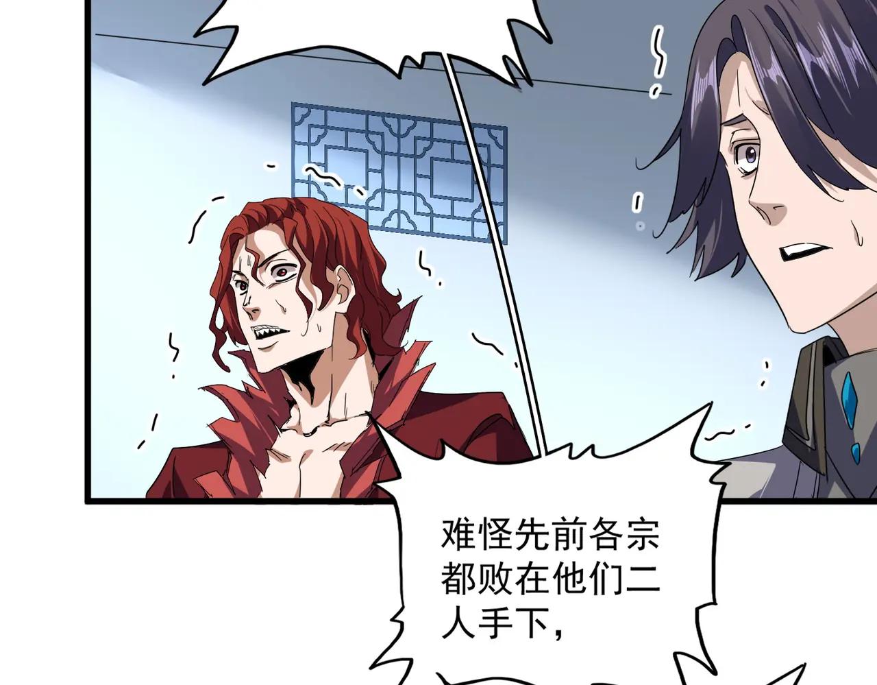 第721话 卓凡要输 第62页