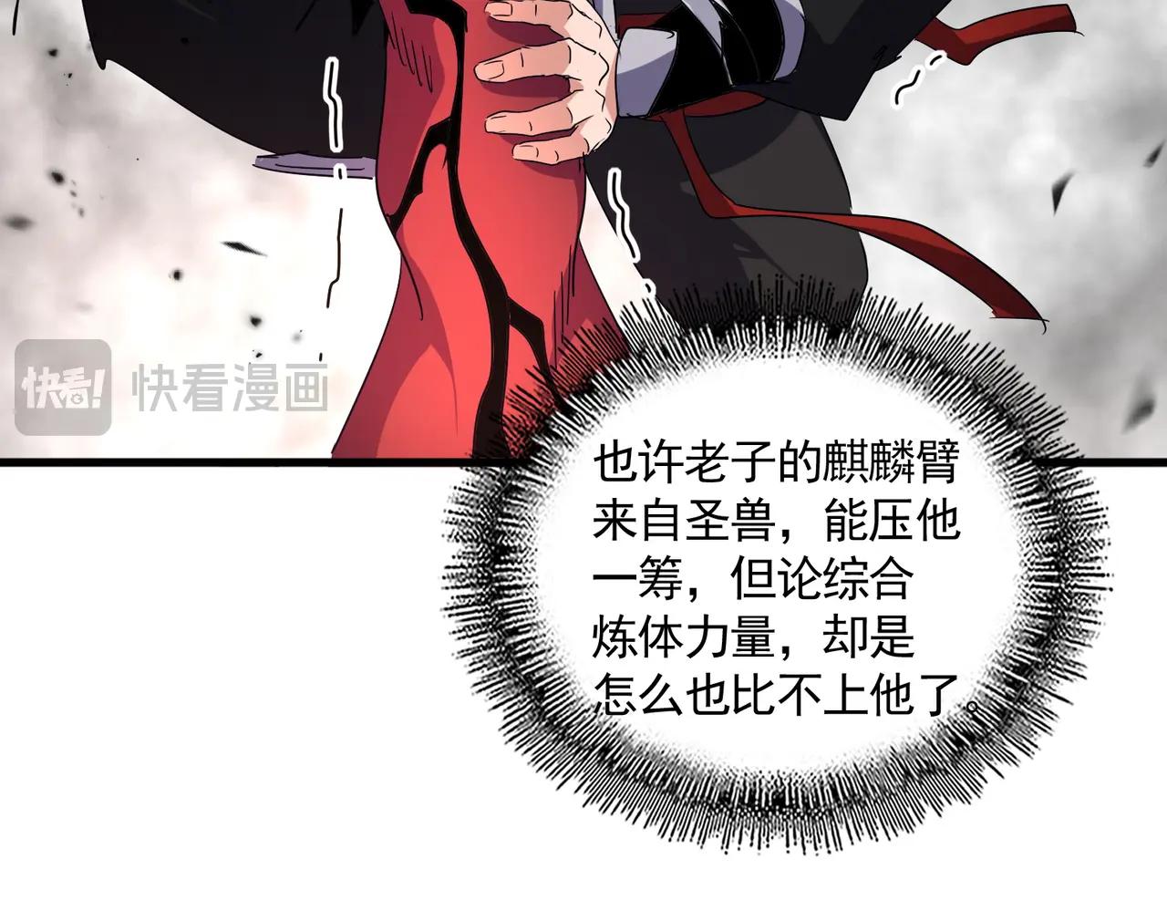 第721话 卓凡要输 第65页