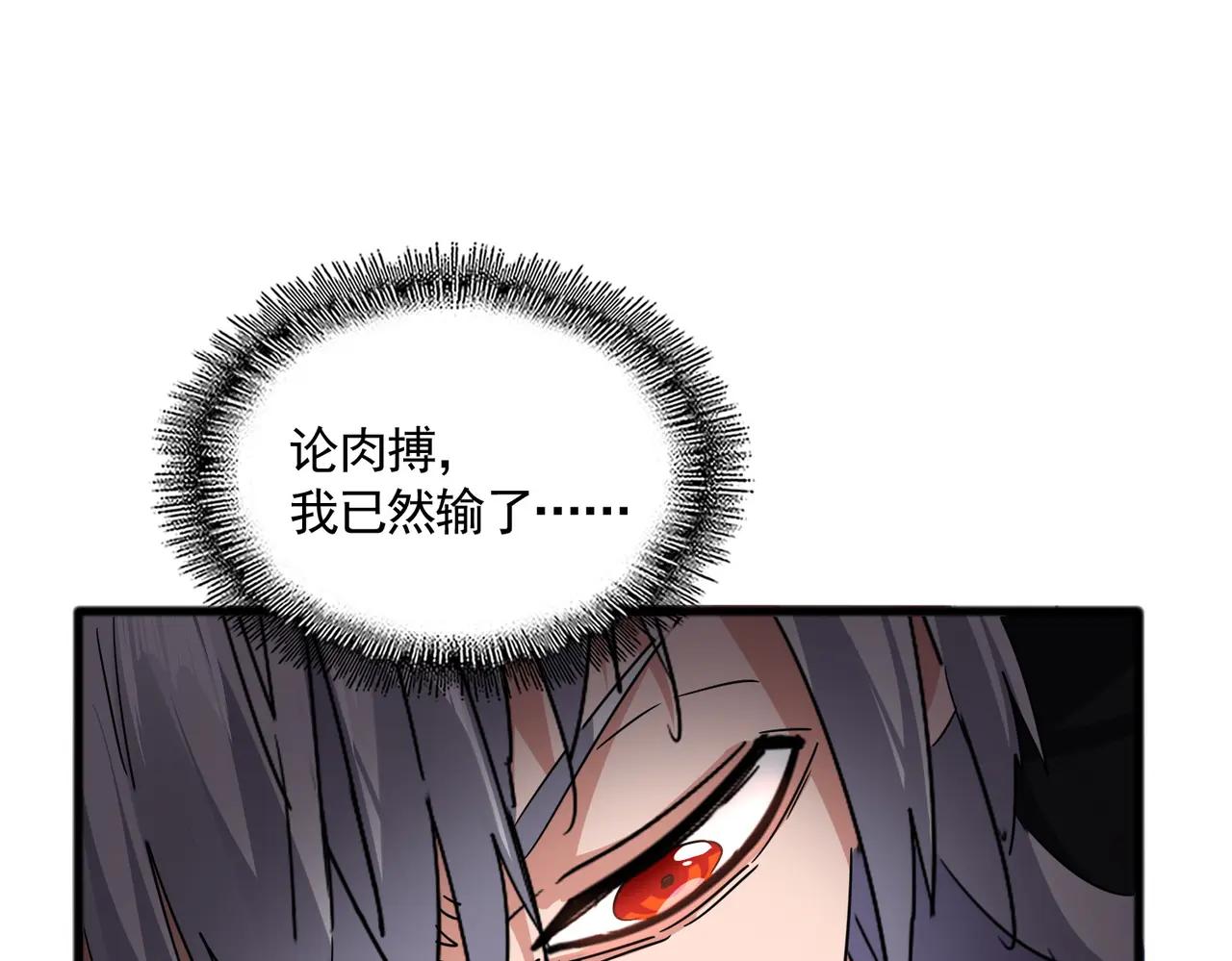 第721话 卓凡要输 第67页