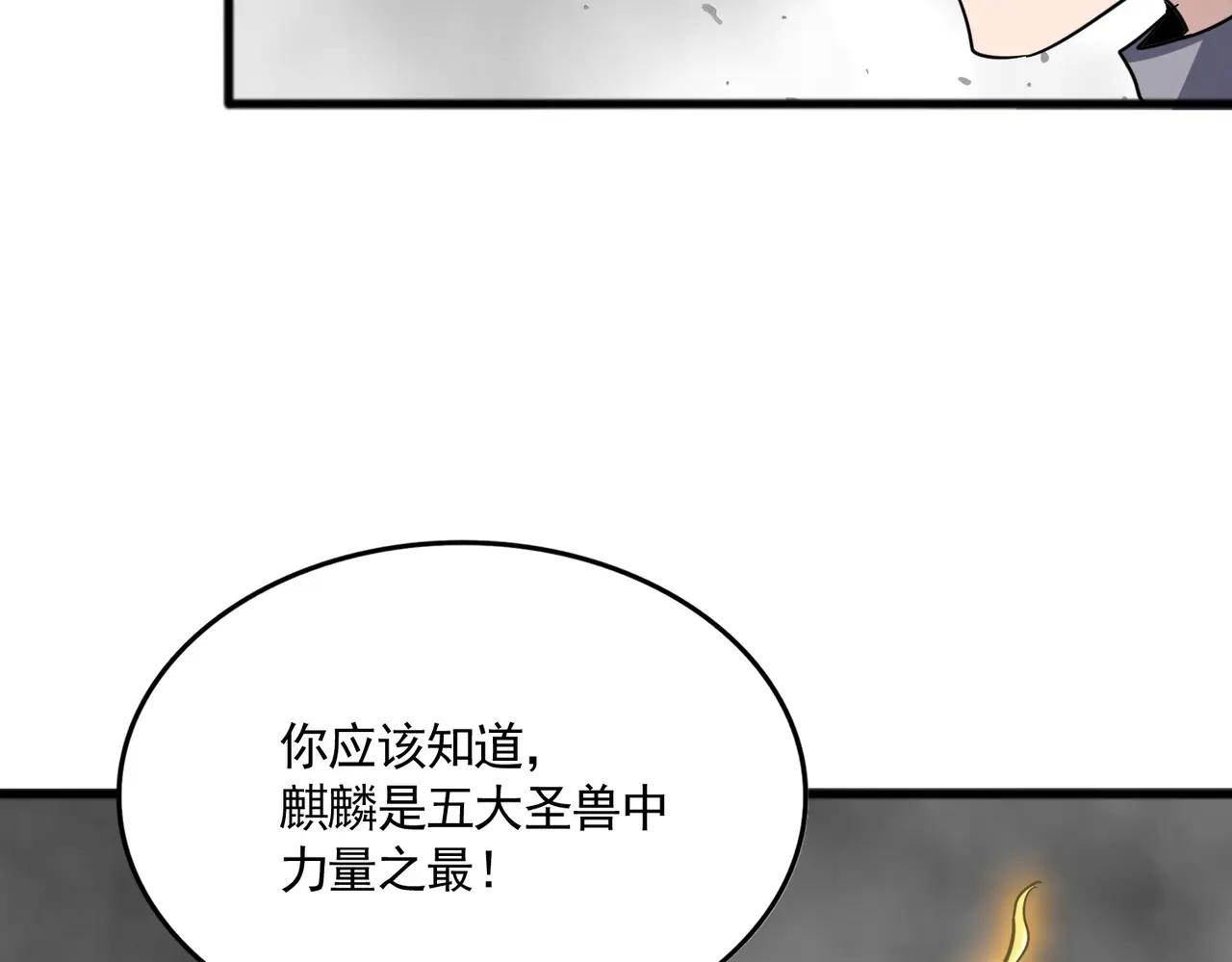 第721话 卓凡要输 第80页