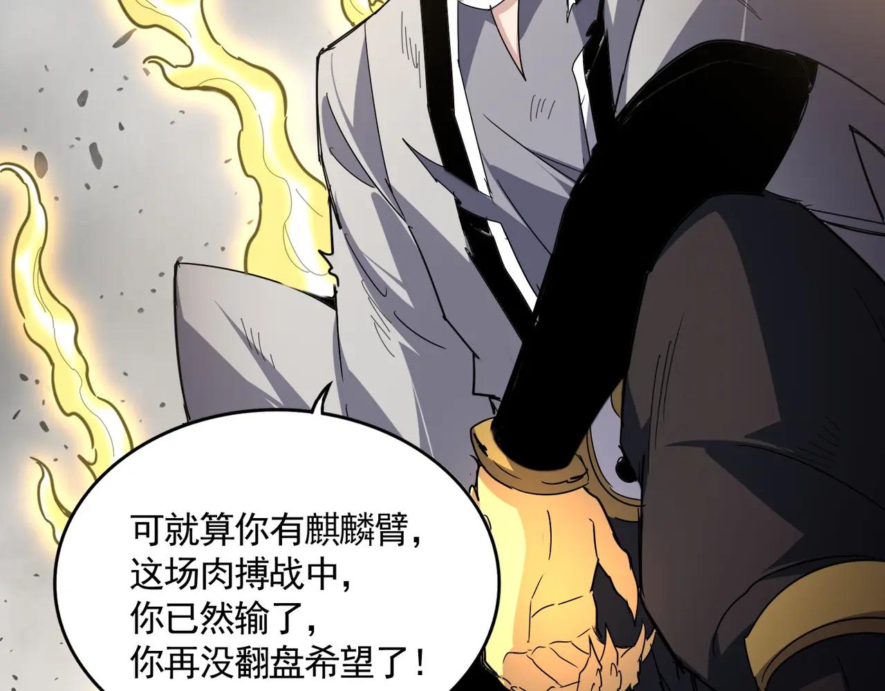 第721话 卓凡要输 第82页