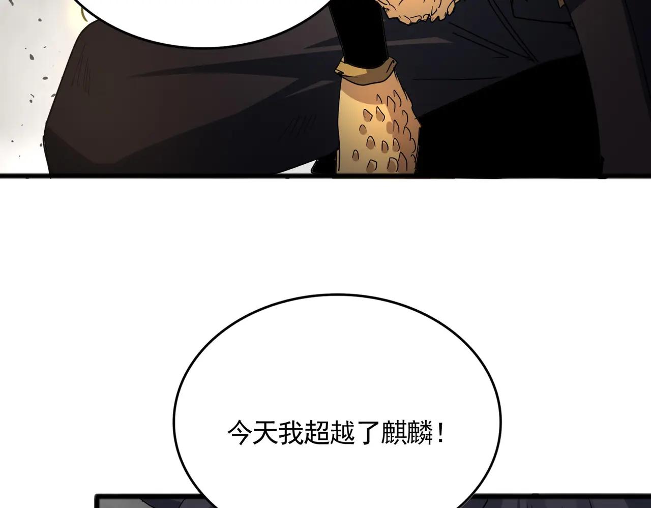 第721话 卓凡要输 第83页