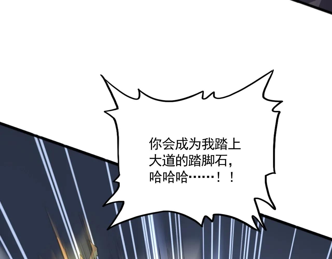 第721话 卓凡要输 第85页