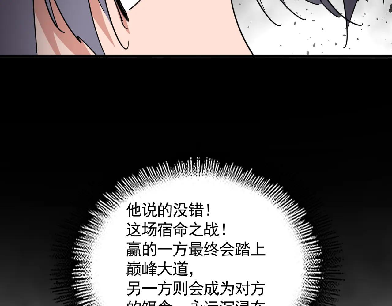 第721话 卓凡要输 第89页