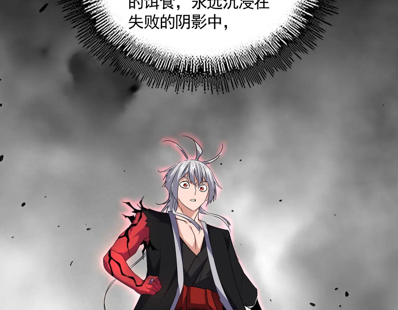 第721话 卓凡要输 第90页