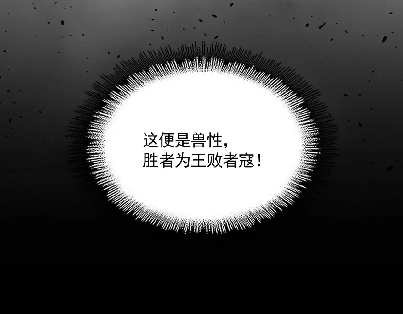 第721话 卓凡要输 第92页