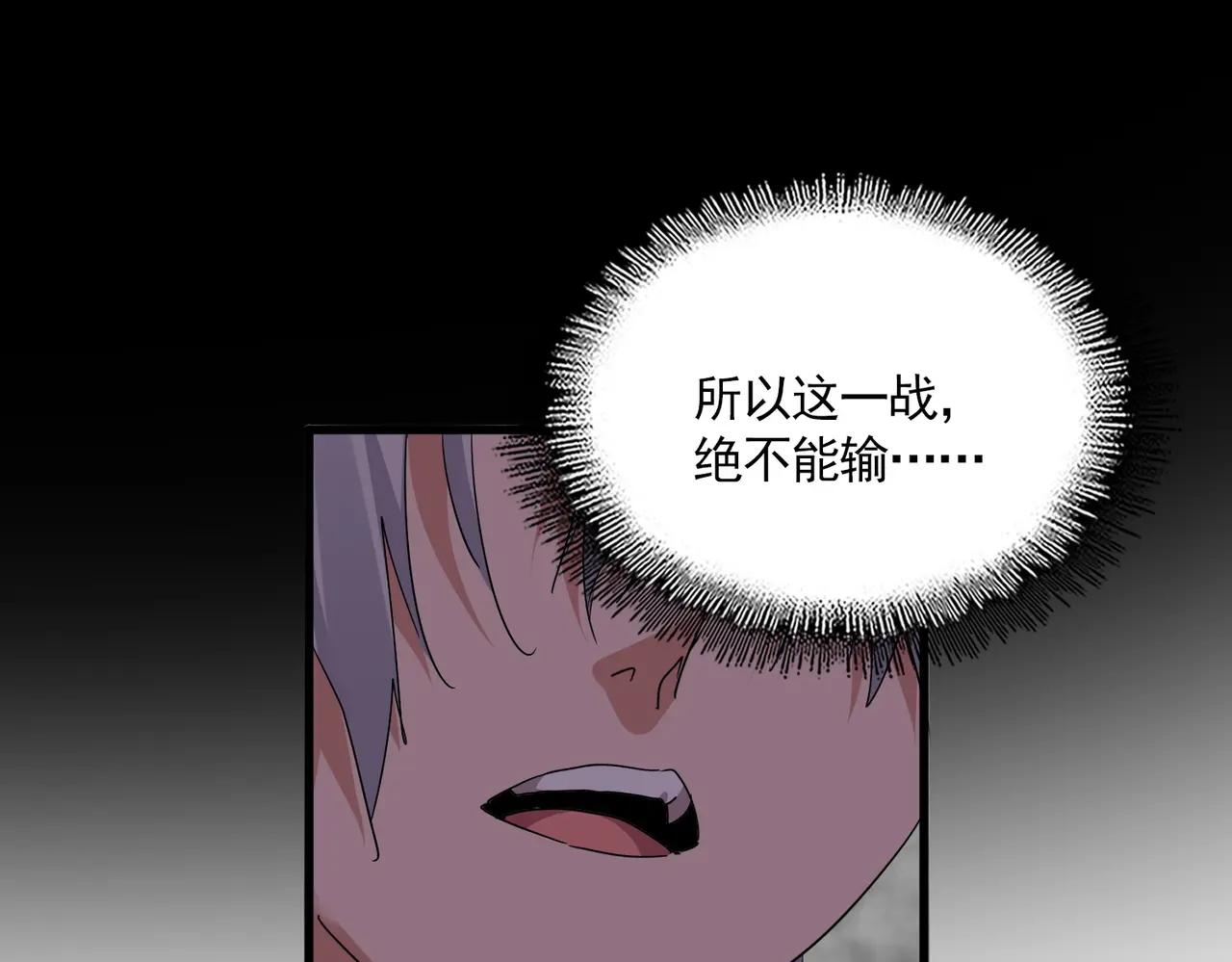 第721话 卓凡要输 第94页