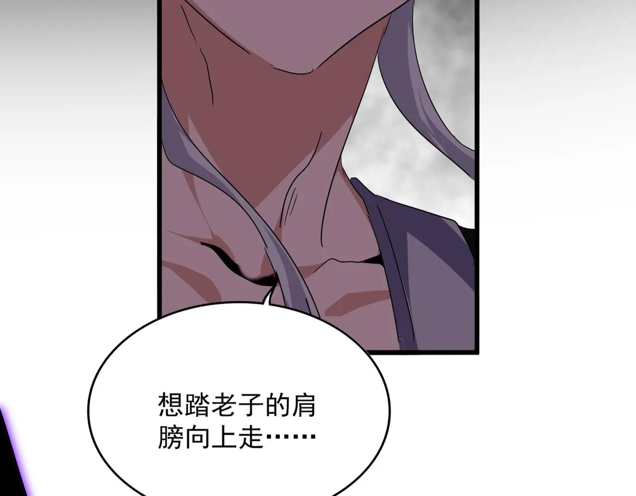 第721话 卓凡要输 第95页
