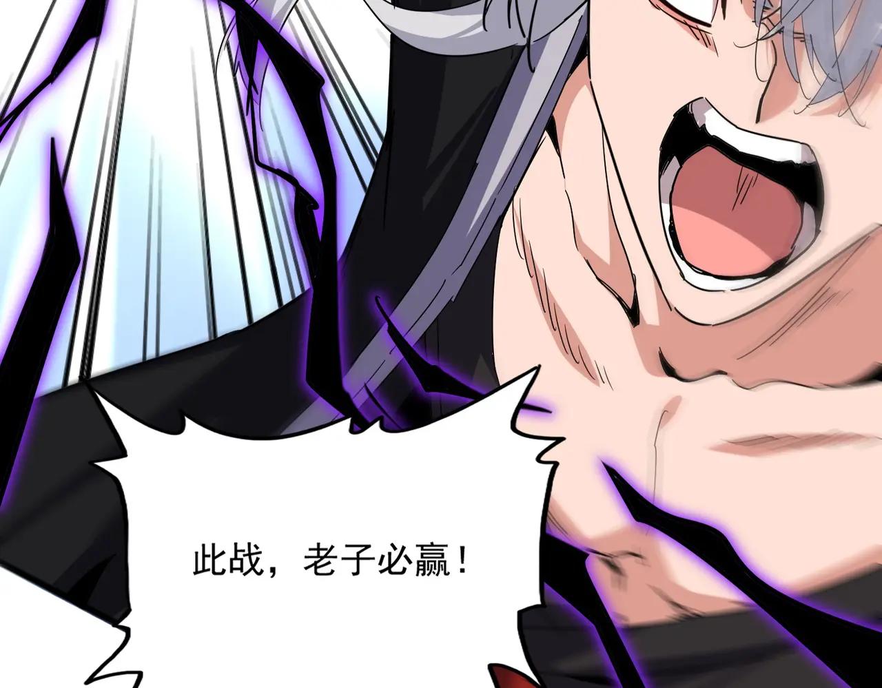 第721话 卓凡要输 第98页