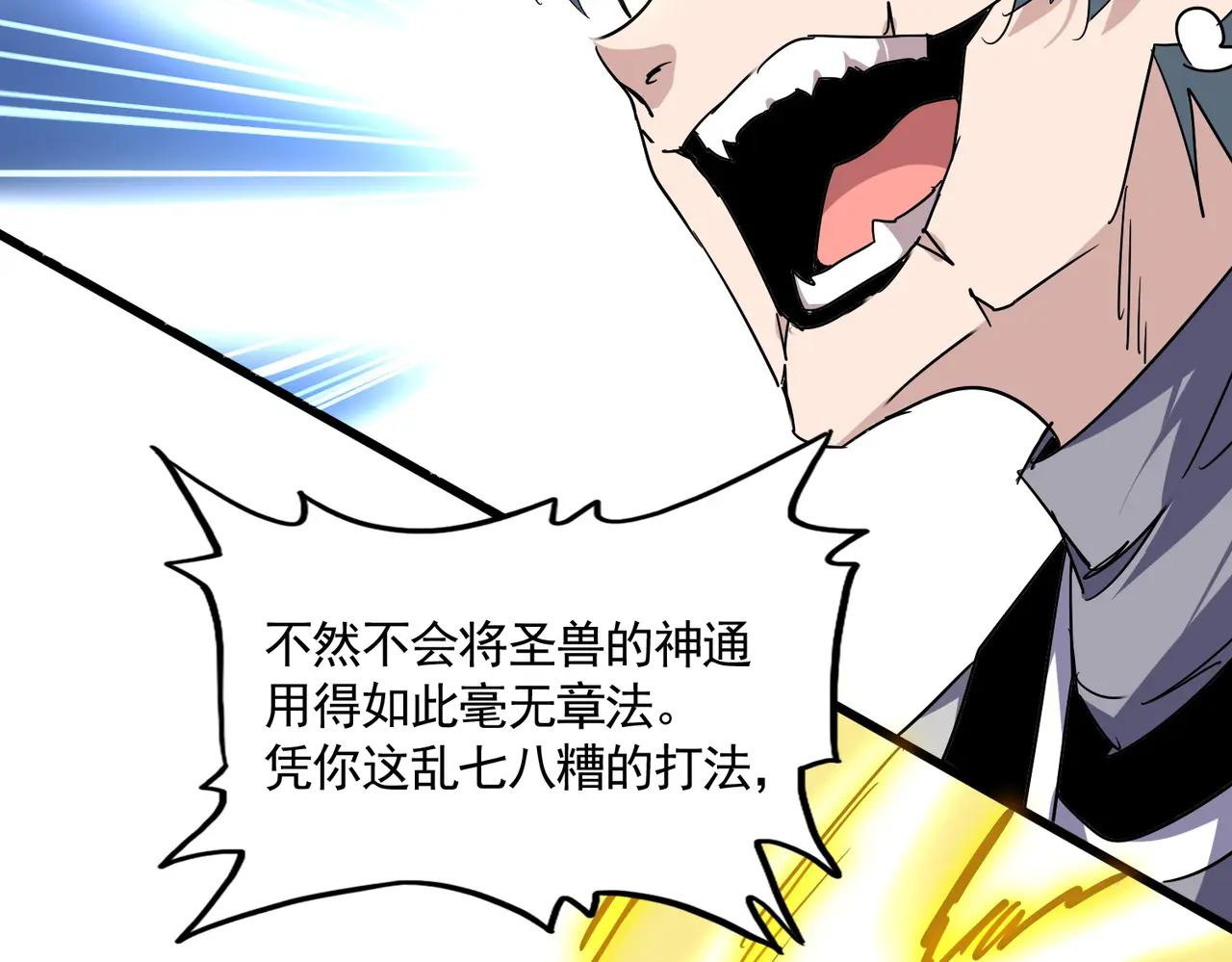 第721话 卓凡要输 第110页