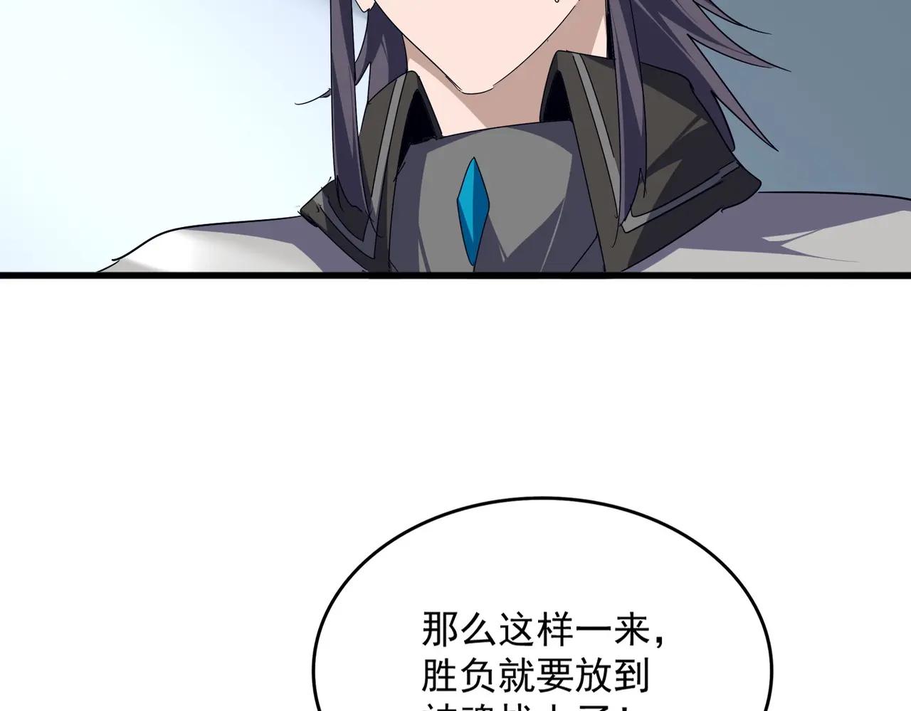 第721话 卓凡要输 第124页
