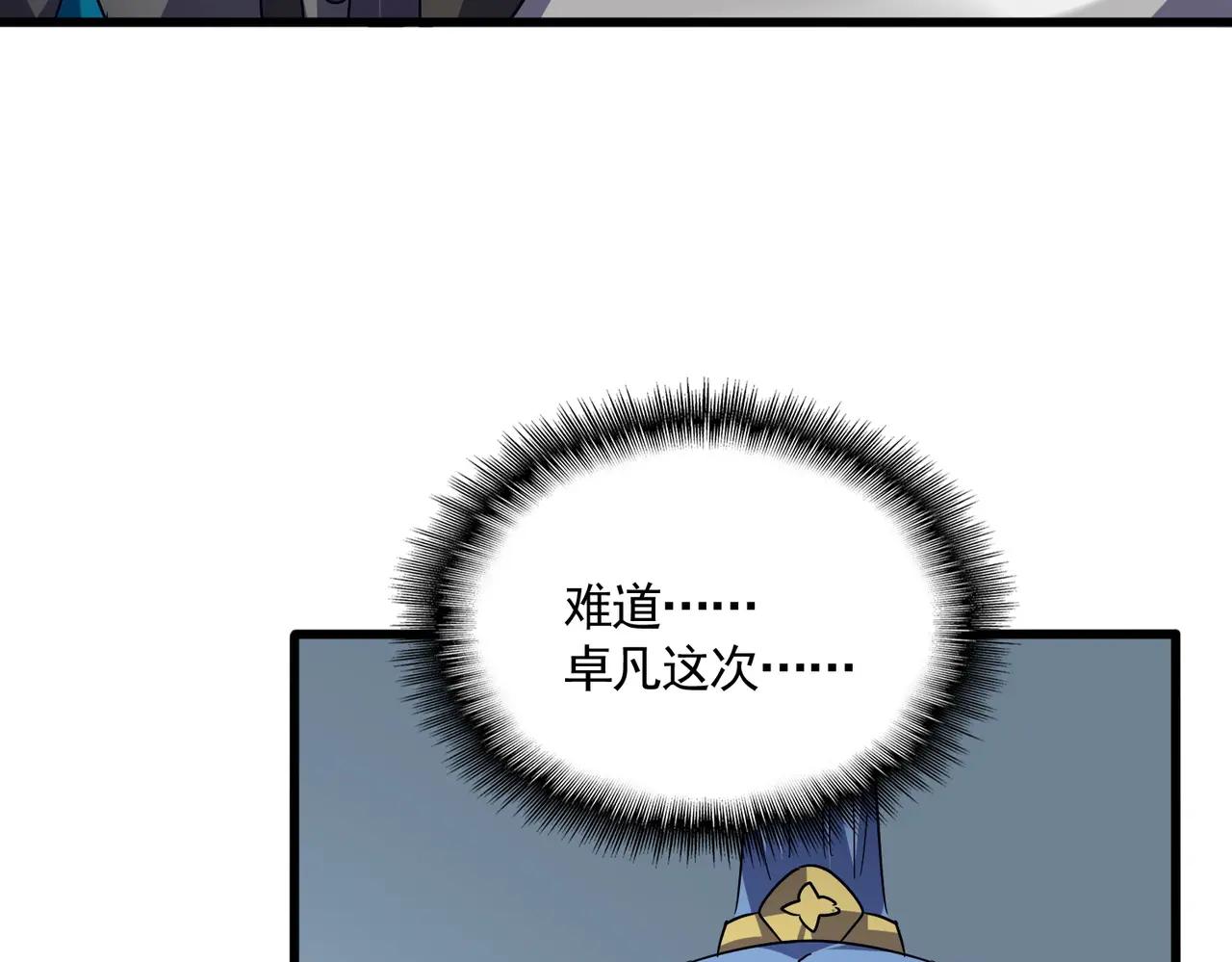 第721话 卓凡要输 第130页