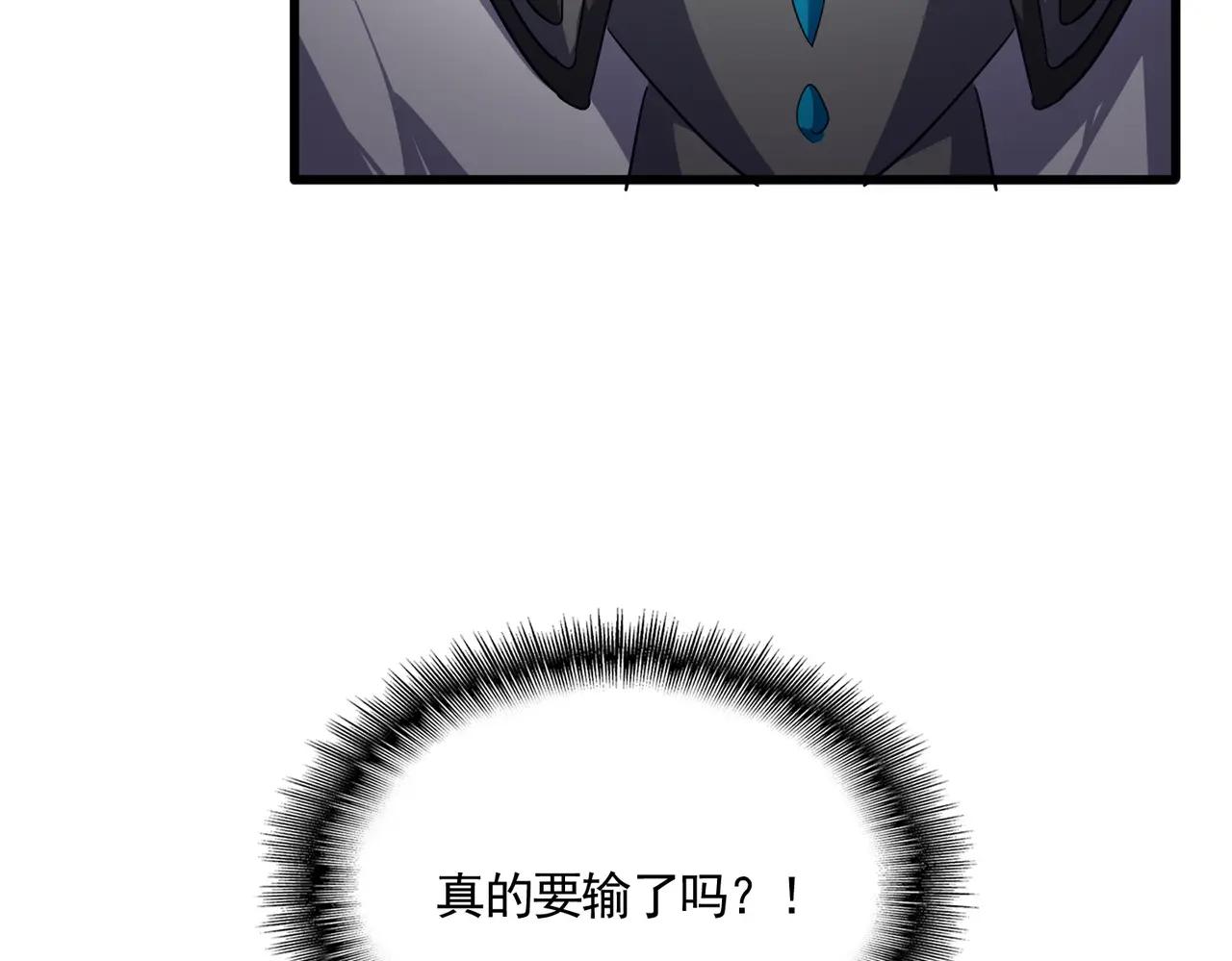 第721话 卓凡要输 第132页