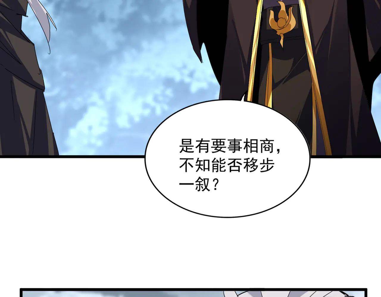 第605话 卓凡？棋子？ 第3页