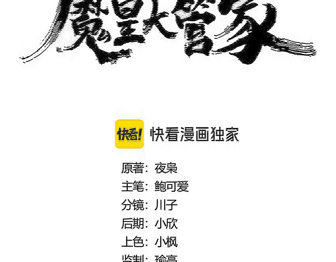 第605话 卓凡？棋子？ 第6页