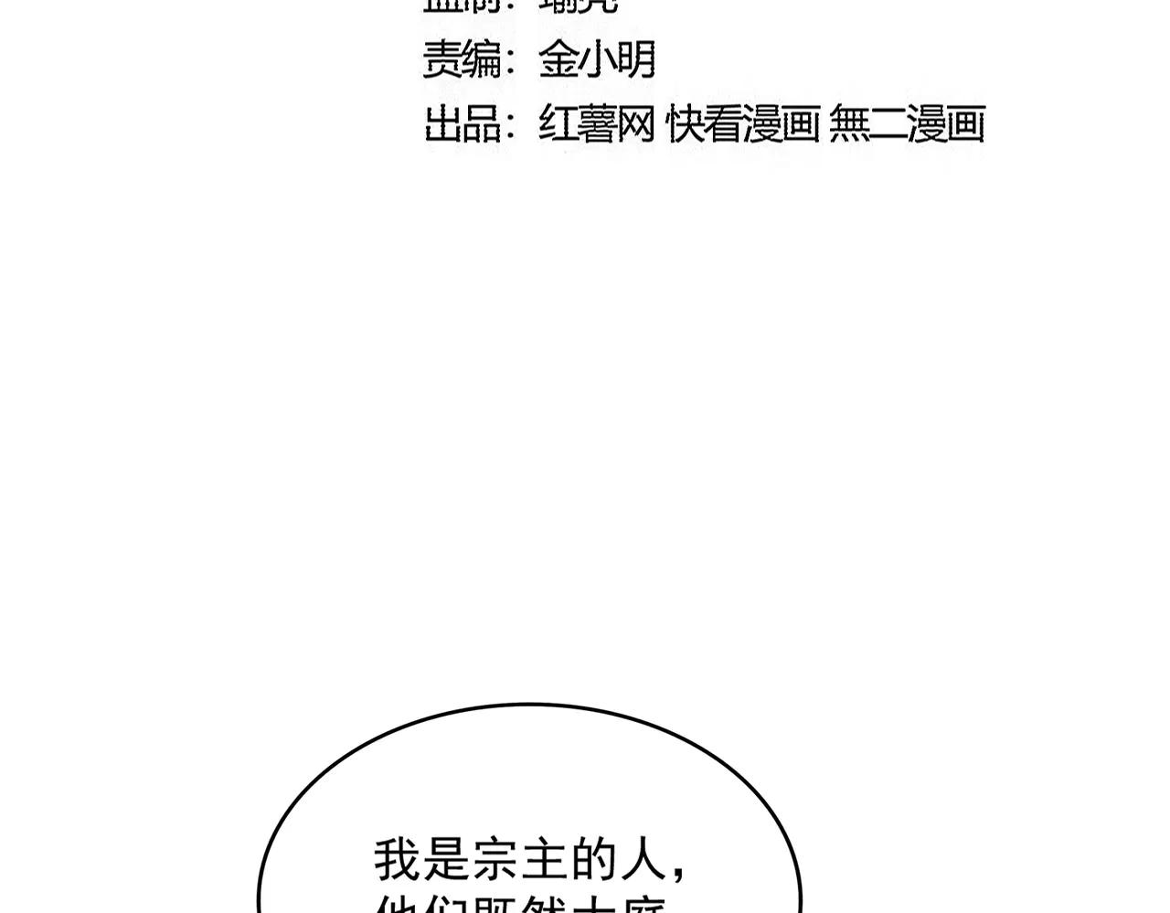 第605话 卓凡？棋子？ 第7页
