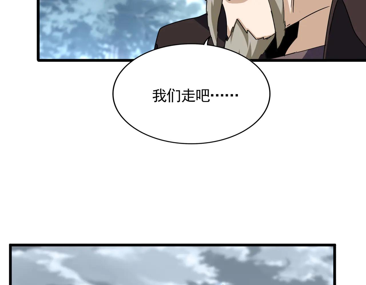 第605话 卓凡？棋子？ 第13页