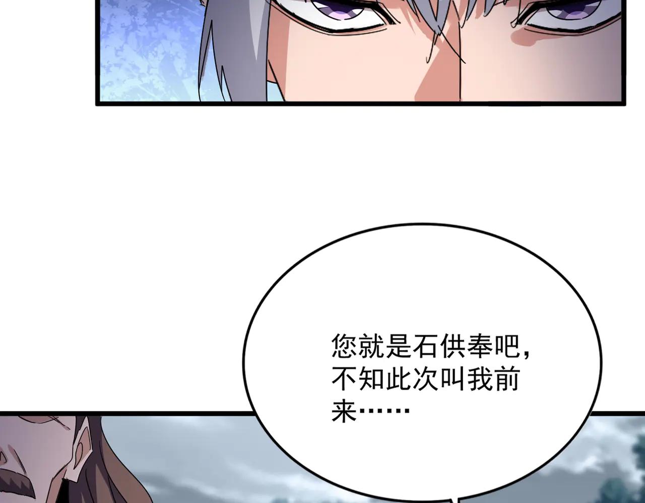 第605话 卓凡？棋子？ 第19页