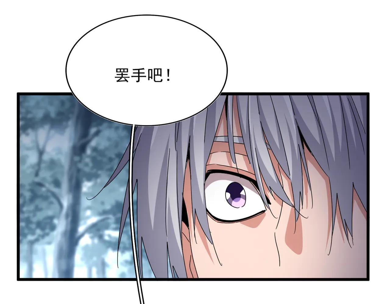 第605话 卓凡？棋子？ 第21页