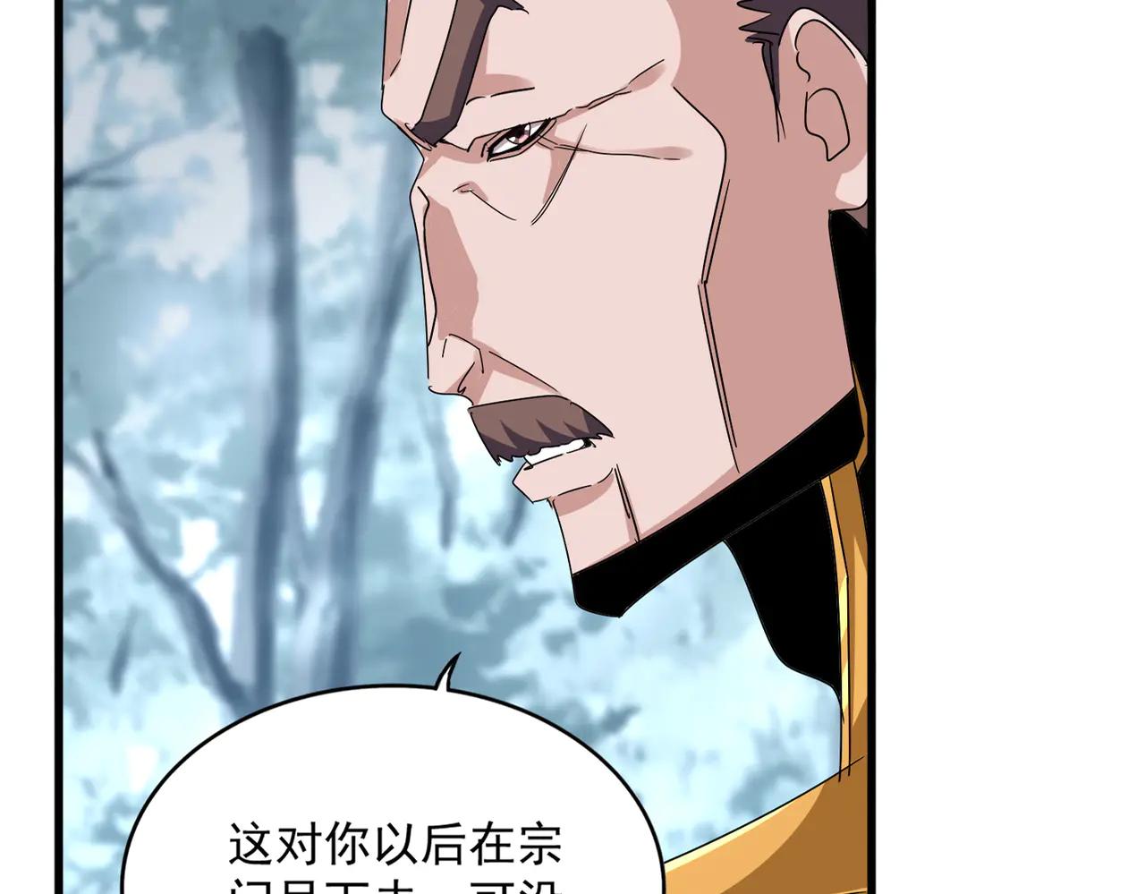 第605话 卓凡？棋子？ 第23页