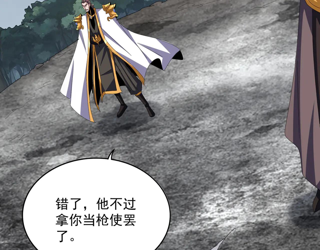 第605话 卓凡？棋子？ 第27页