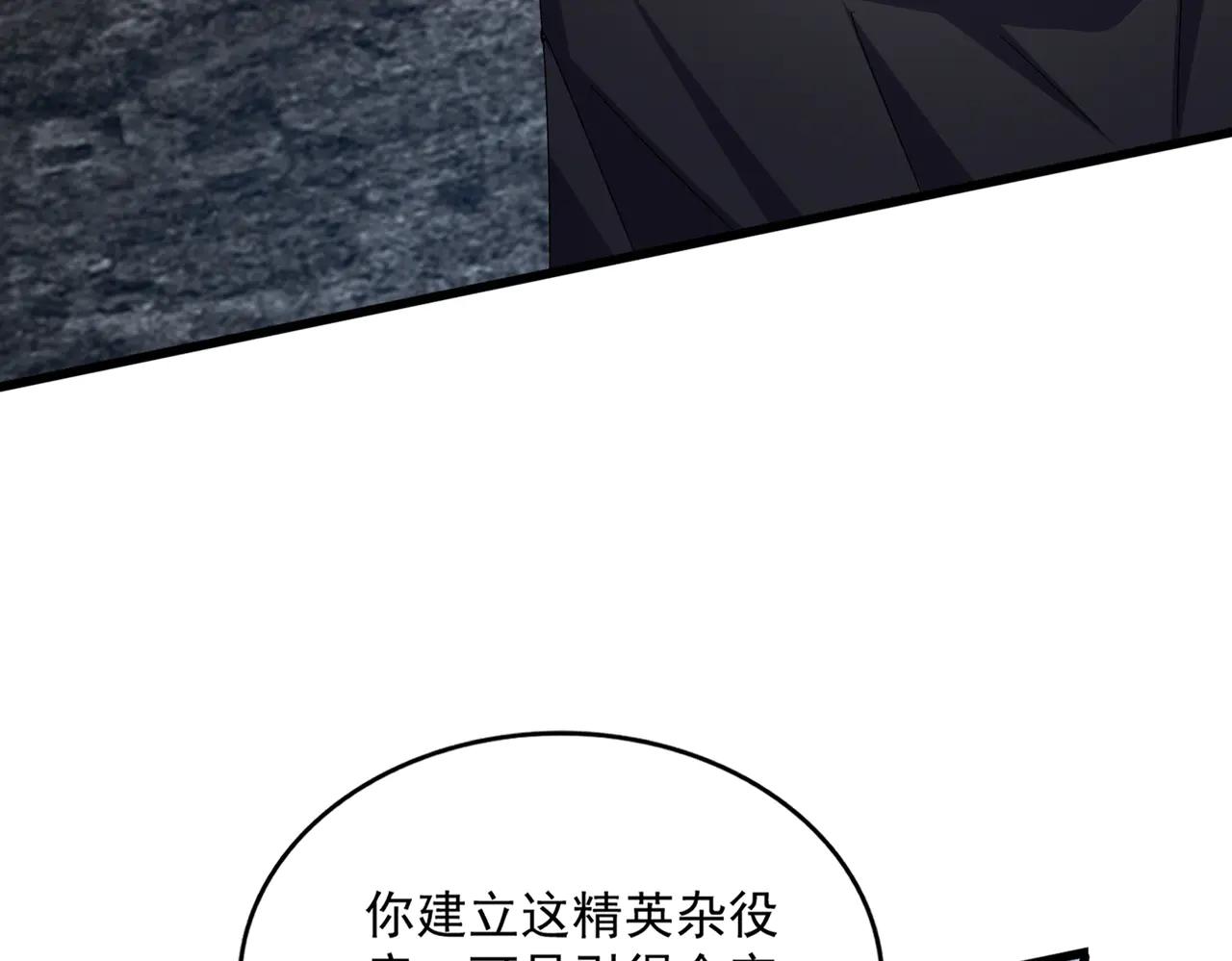 第605话 卓凡？棋子？ 第29页