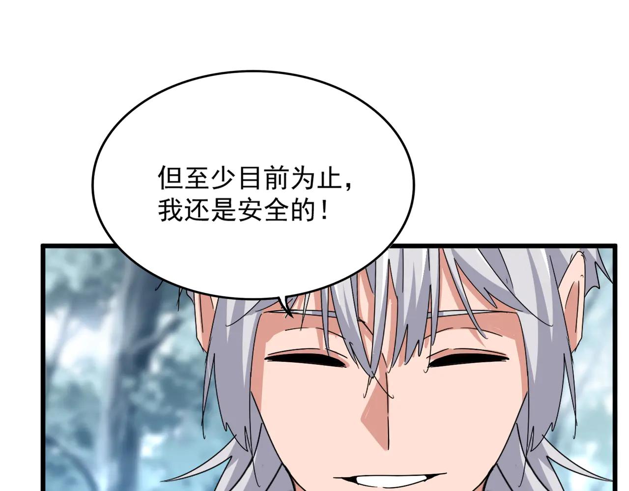 第605话 卓凡？棋子？ 第34页