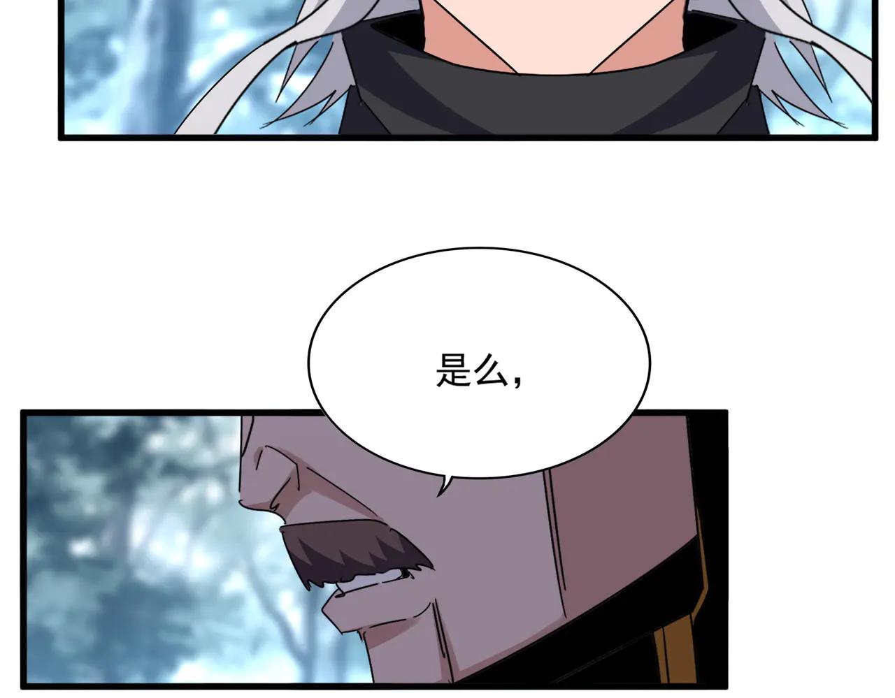 第605话 卓凡？棋子？ 第35页