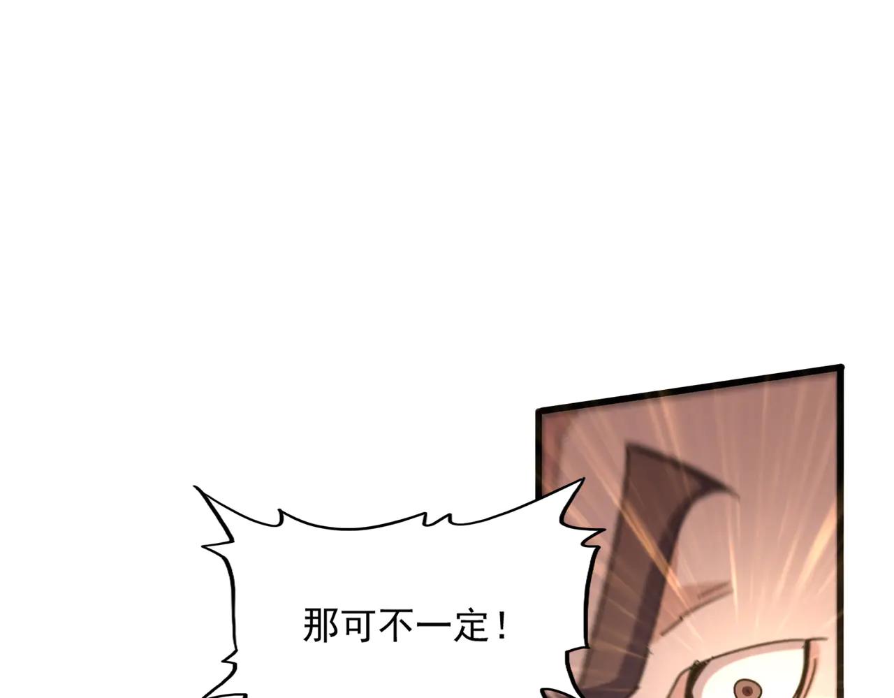 第605话 卓凡？棋子？ 第36页