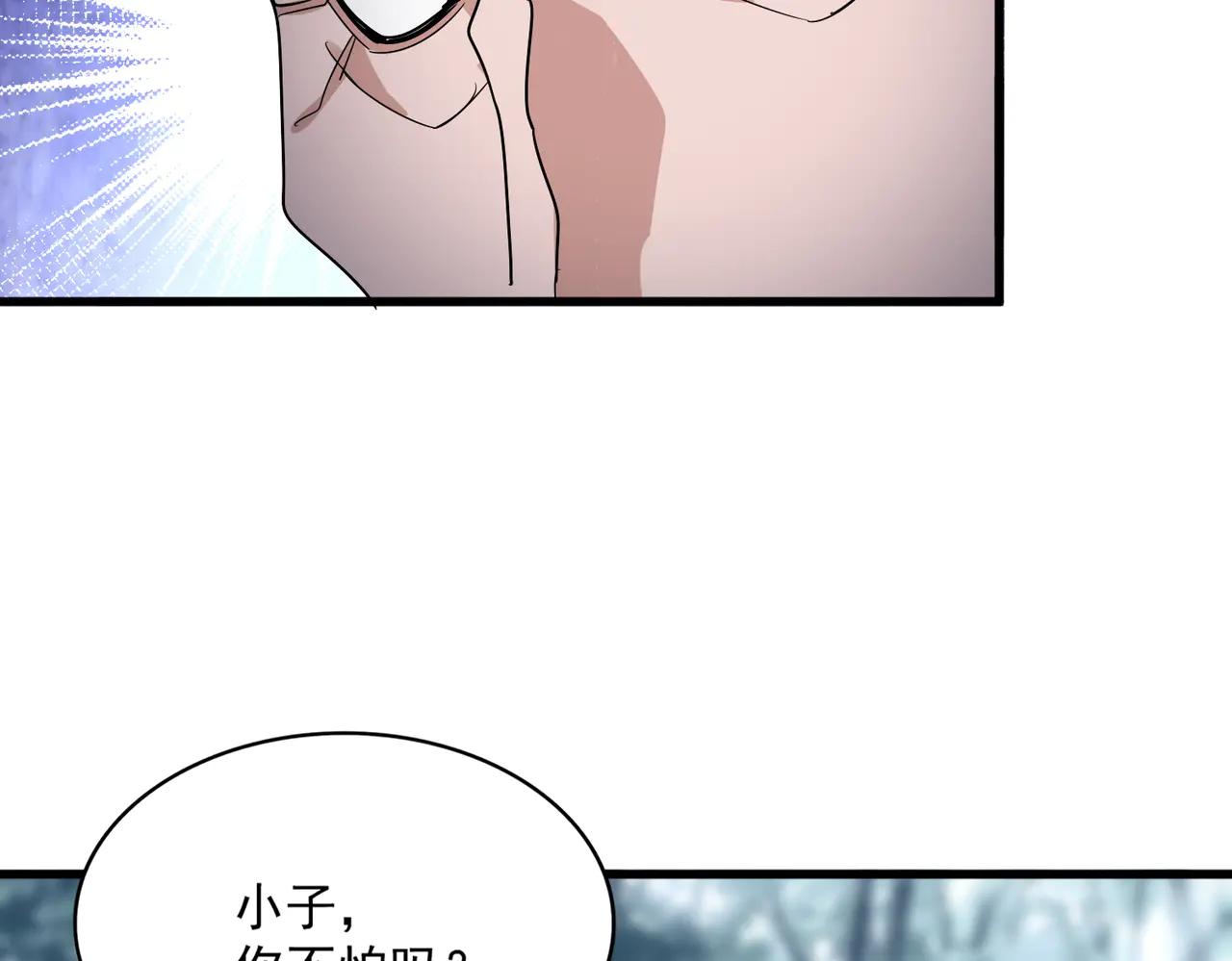 第605话 卓凡？棋子？ 第46页