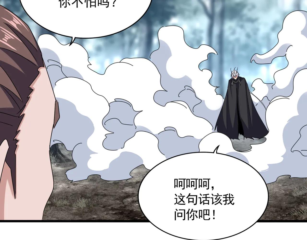 第605话 卓凡？棋子？ 第47页