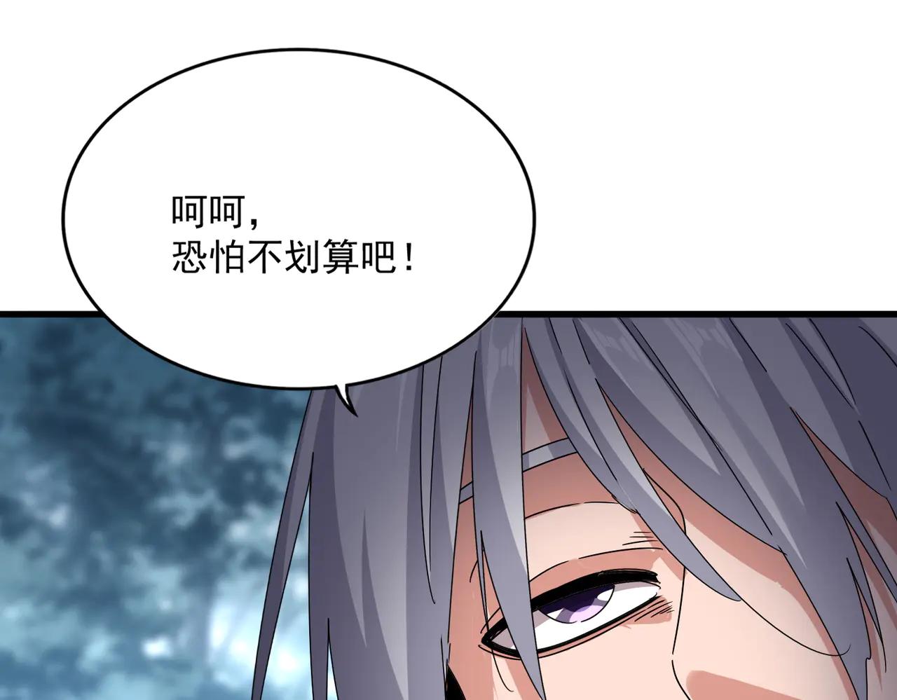 第605话 卓凡？棋子？ 第51页